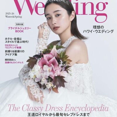 25ans Wedding (ヴァンサンカン ウェディング）に掲載いただきました！