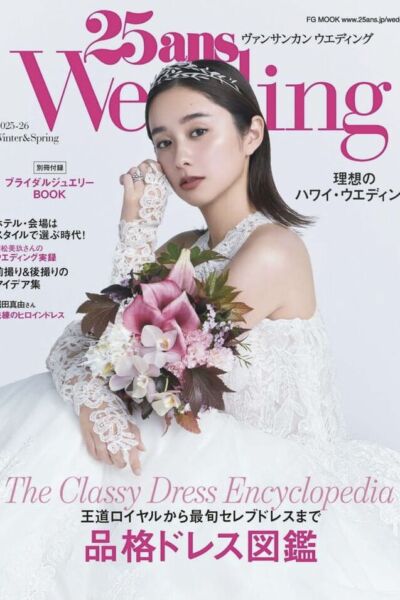 ニューヨークの前撮り|ウェディングフォト/25ans wedding(ヴァンサンカン ウェディング)の表紙。